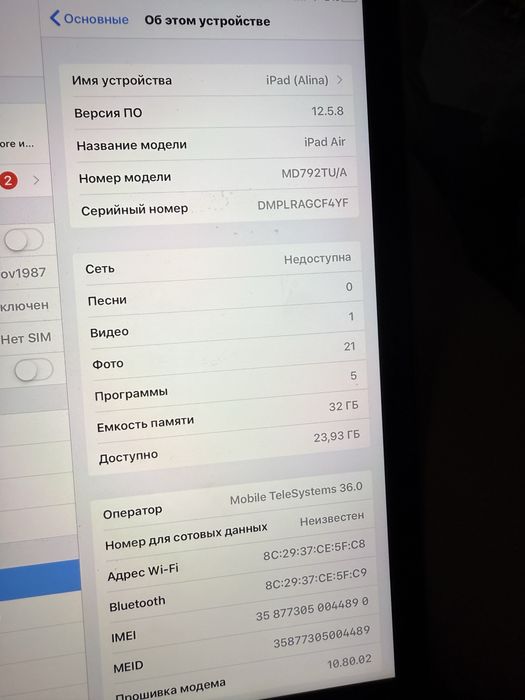 Обменяю Айпад air