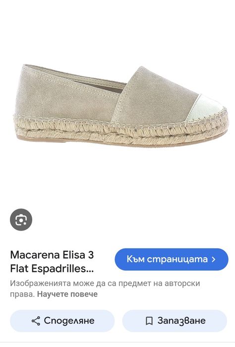 Дамски еспадрили Macarena