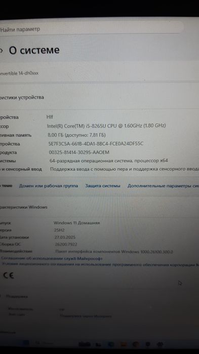 Обменяю ноутбук на телефон