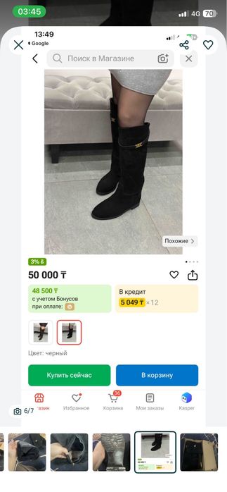 Сапого новые зимние