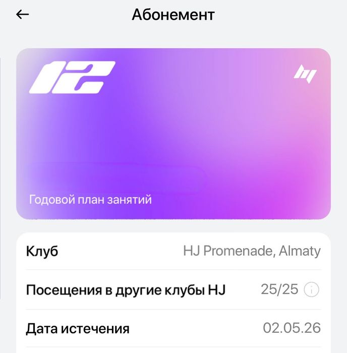 Продам абонемент в Hero’s Journey