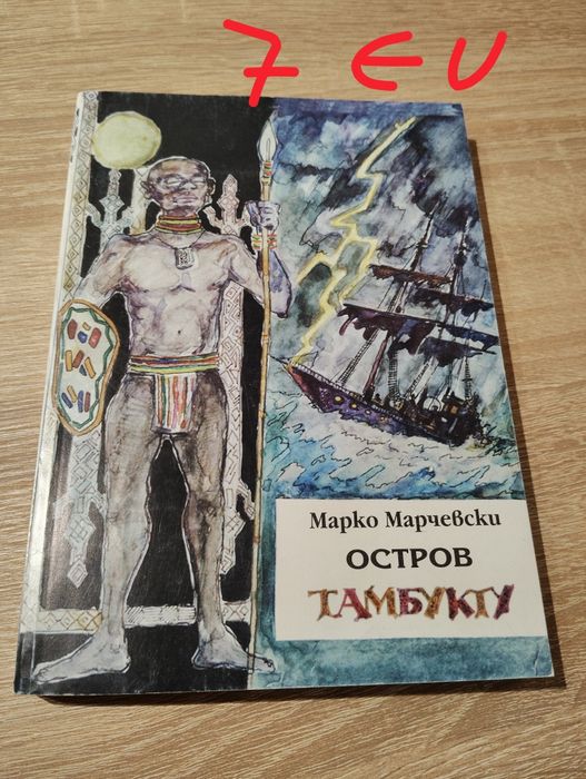 Книги - доста интересни