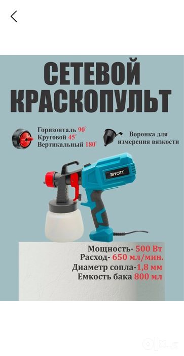 Продам срочно краскопульт в отличном состоянии