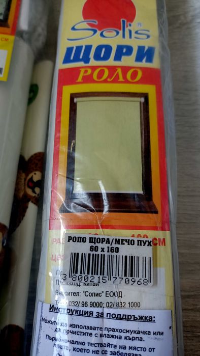 Щори Роло-Готов размер за детска стая ,цвят-Мечета