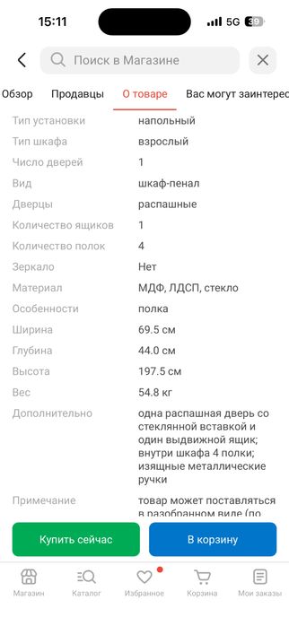 Продам шкаф-витрина