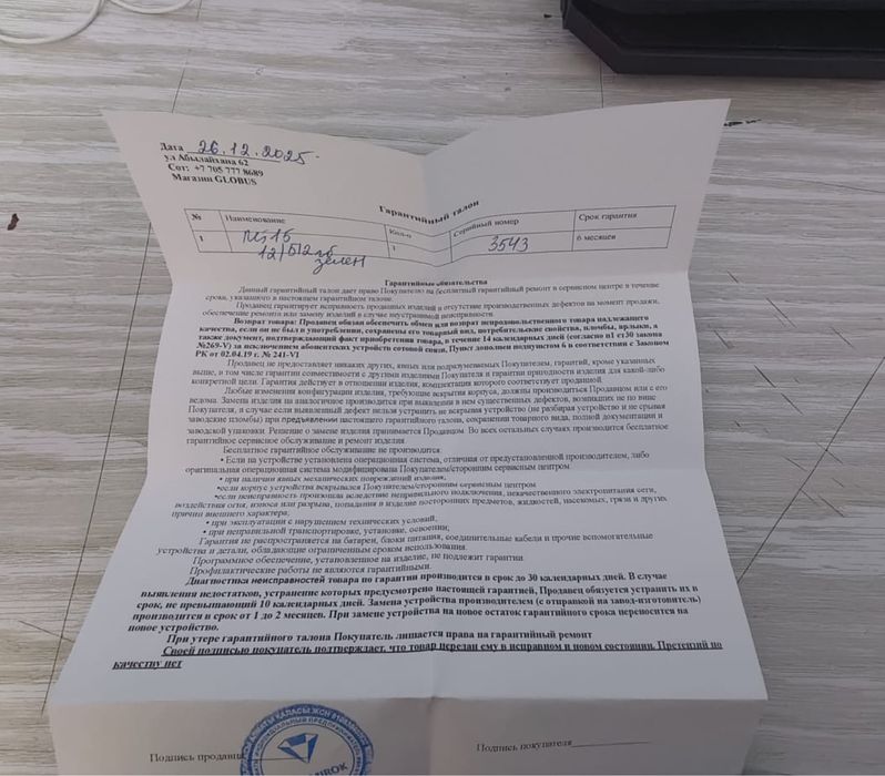 Xiaomi 15 кепілдікпен