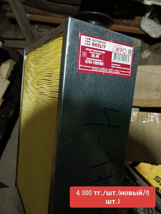 Фильтра на МТЗ и К-700