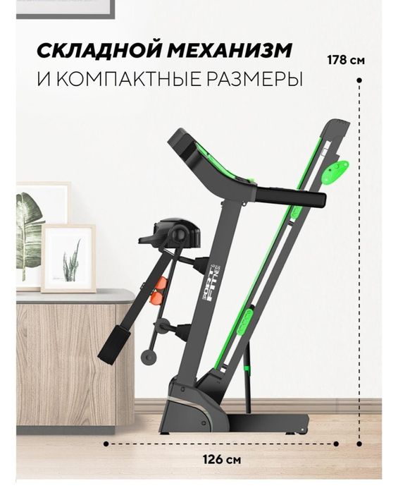 Беговая дорожека