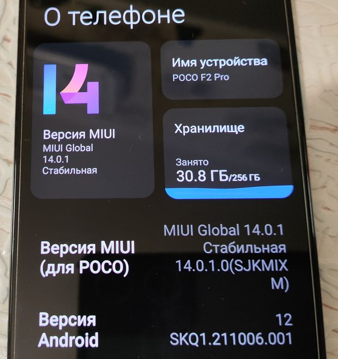 Poco F2 Pro 8/256