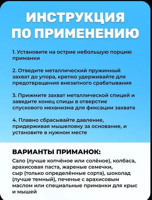 Железная мышеловка крысаловка