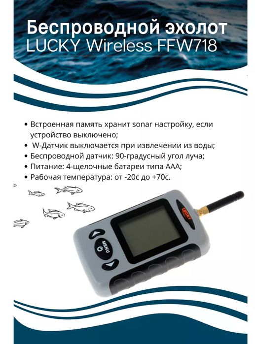 Эхолот и подводная камера