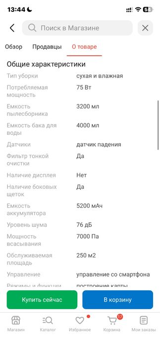 Робот пылесос,  Dreame Trouver E30Ultra