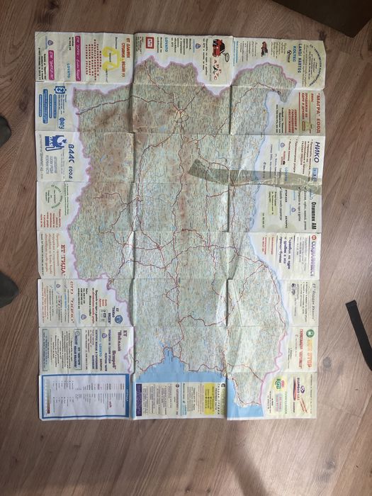 Стар български пътеводител