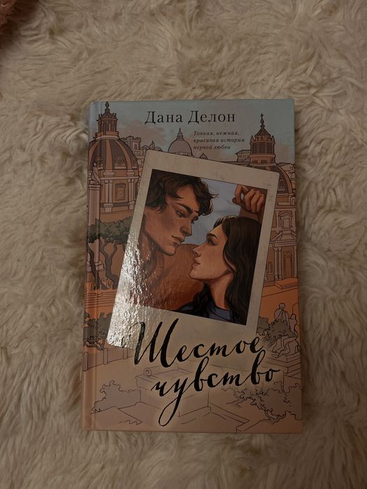 продам книги Даны Делон