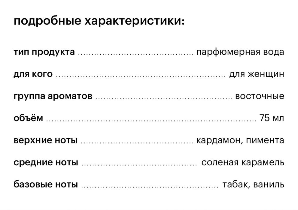 Духи penhaligon’s changing constance