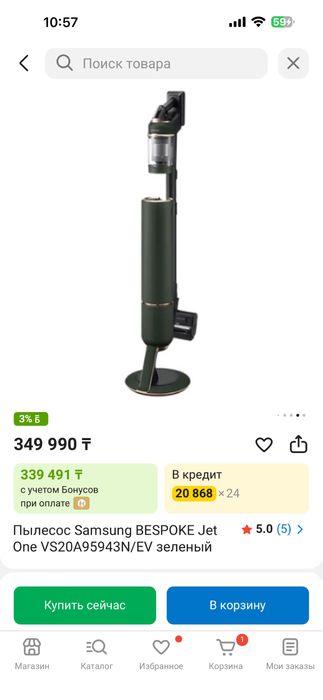 Пылесос samsung!