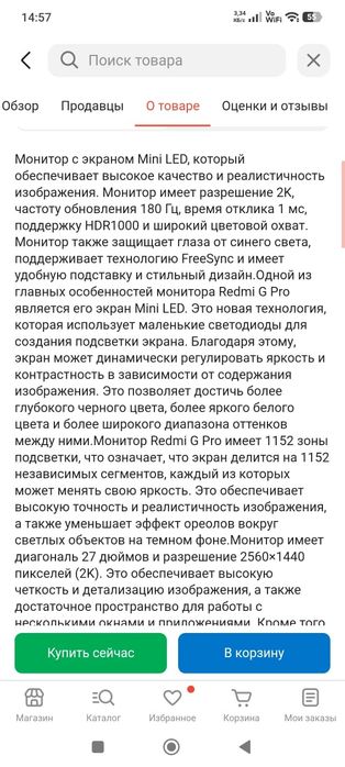 Монитор xiaomi mini led
