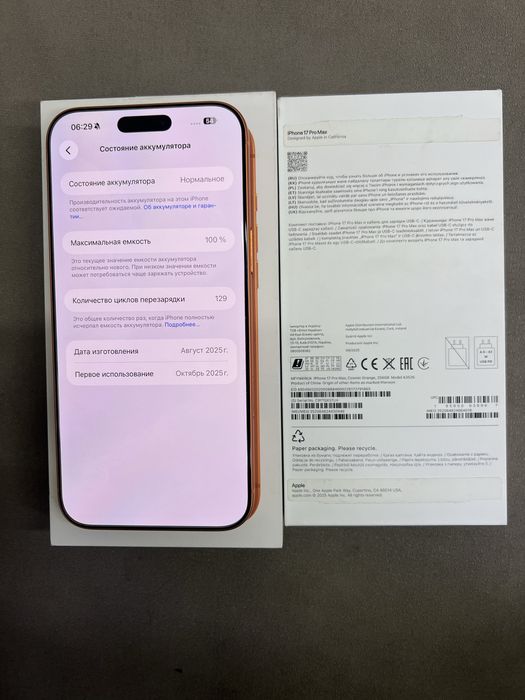 Айфон 17 Pro Max 256гб Оригинал