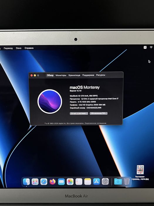 Macbook Air 13” i7