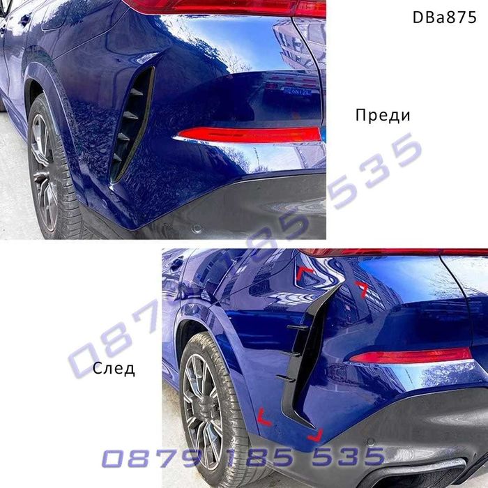 Тунинг задни въздуховоди броня BMW X6 G06 19-22 М бмв х6 г06 добавки