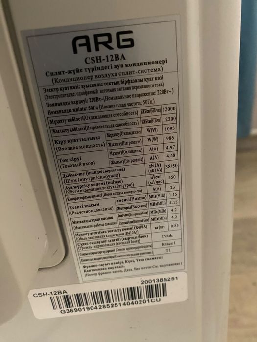 Продам Кондиционер ARG