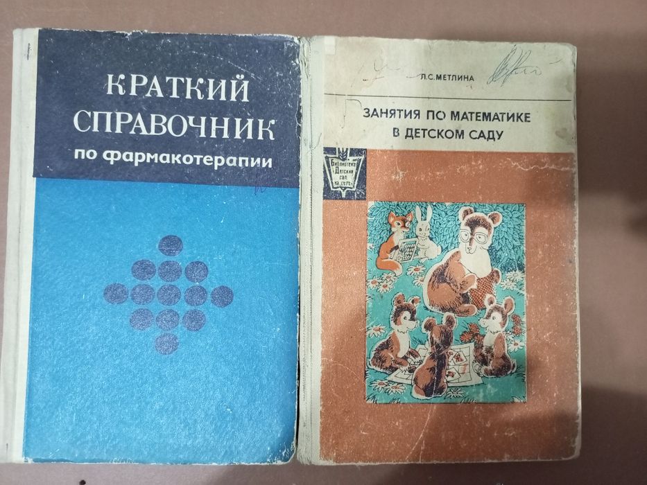 Книги учебные и другие
