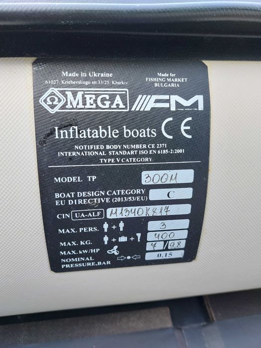 Надуваема лодка Омега 3м.