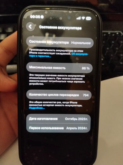 iPhone 15 128/85 идеал