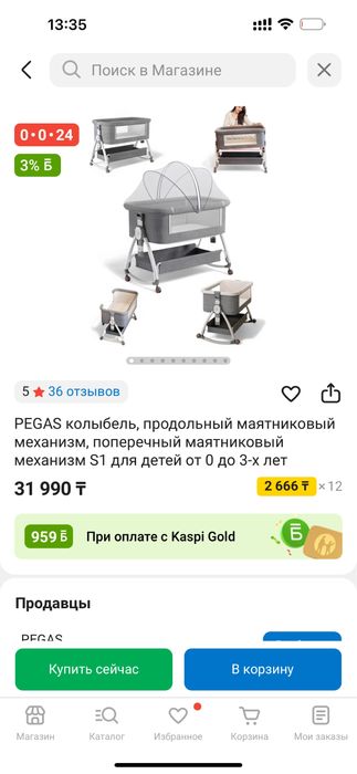 Продам новую кроватку