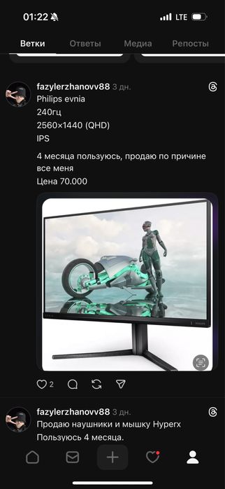 Продаю монитор от Филипс 240hz