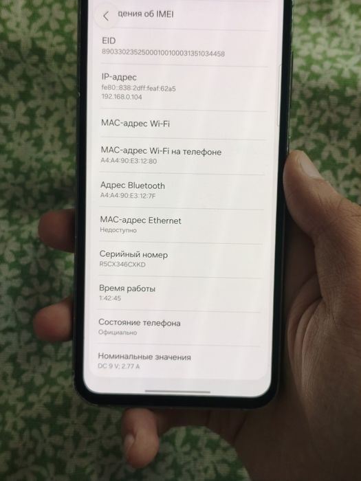 Samsung Galaxy S23 FE