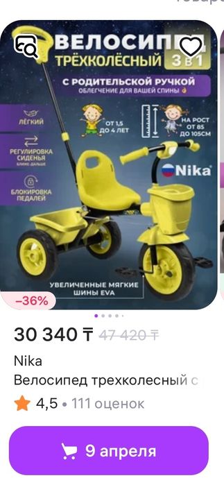 Продается велосипед Ника и самокат