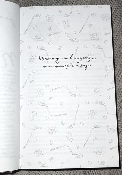 Книга С. Массери. Роман;))