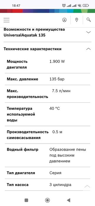 Мойка высокого давления (каршер)