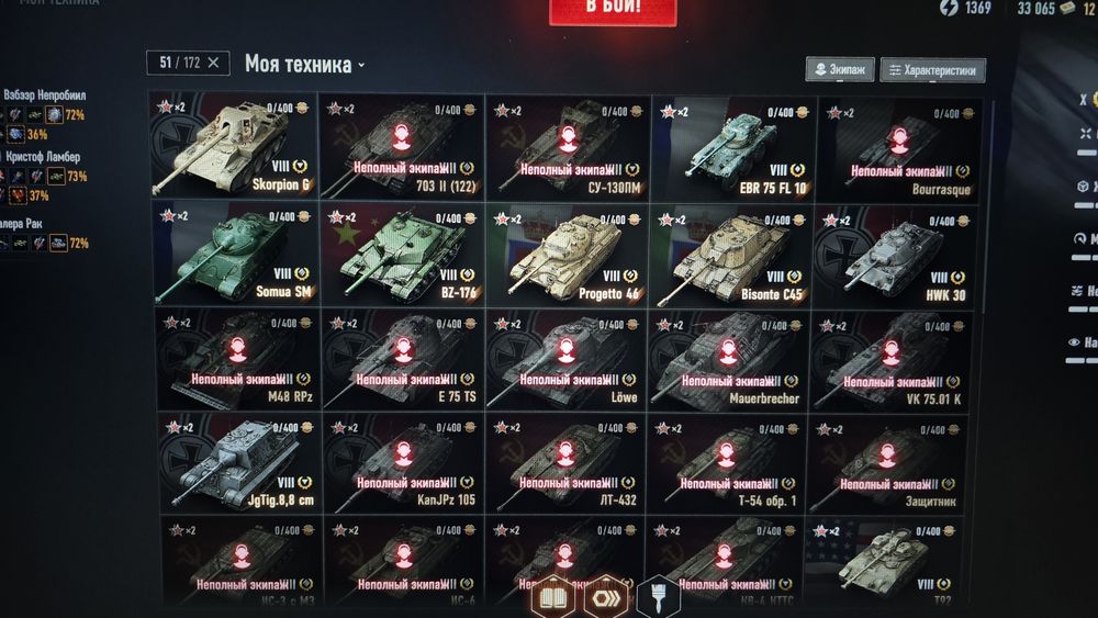 Танки для приятной игры