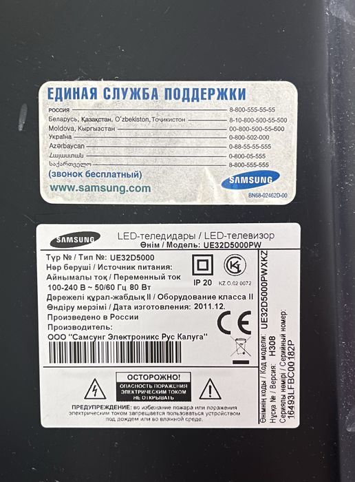 Телевизор SAMSUNG 81см LED Full HD