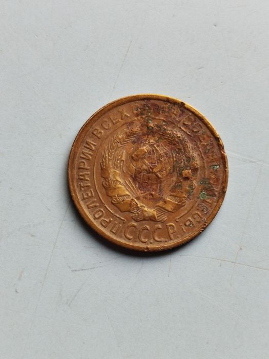 Монеты 1,2,3 копейки СССР разных годов.