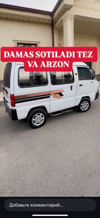 Дамаз 2014 йил идеал холатда