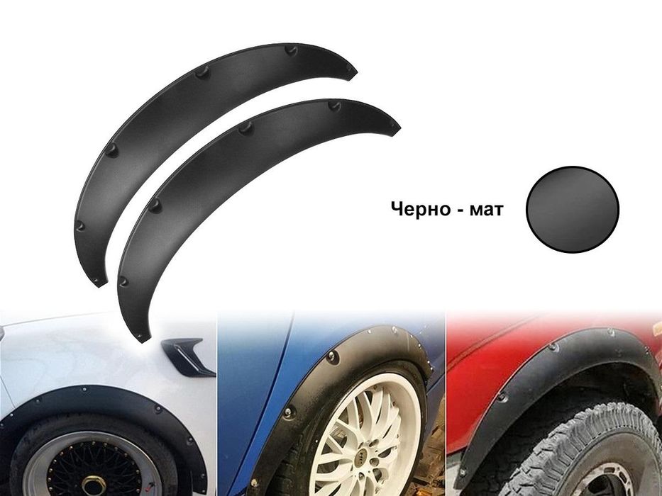 раздувки,разширители,вежди за калници  pvc предни + задни  4 броя ...