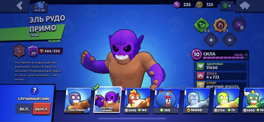 Бравл старс аккаунт 28К