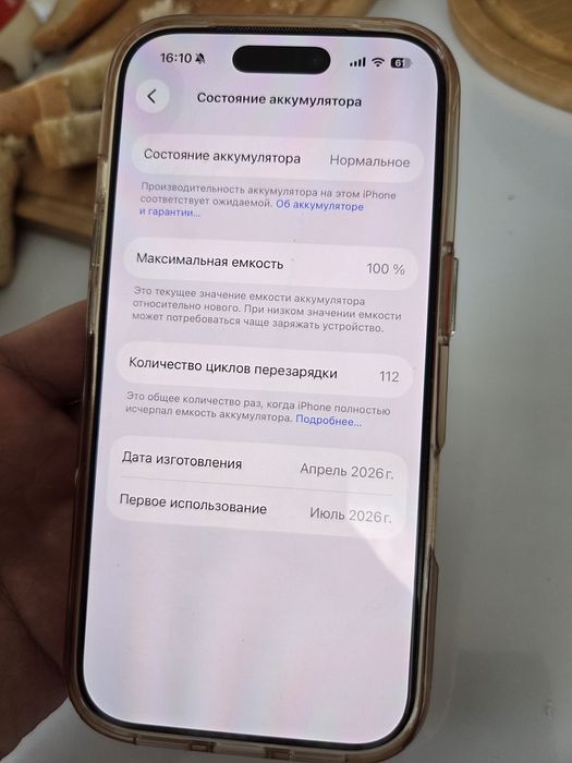 IPhonE 17 PRO 256