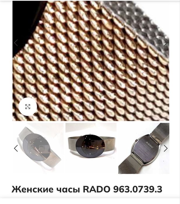Женские часы RADO