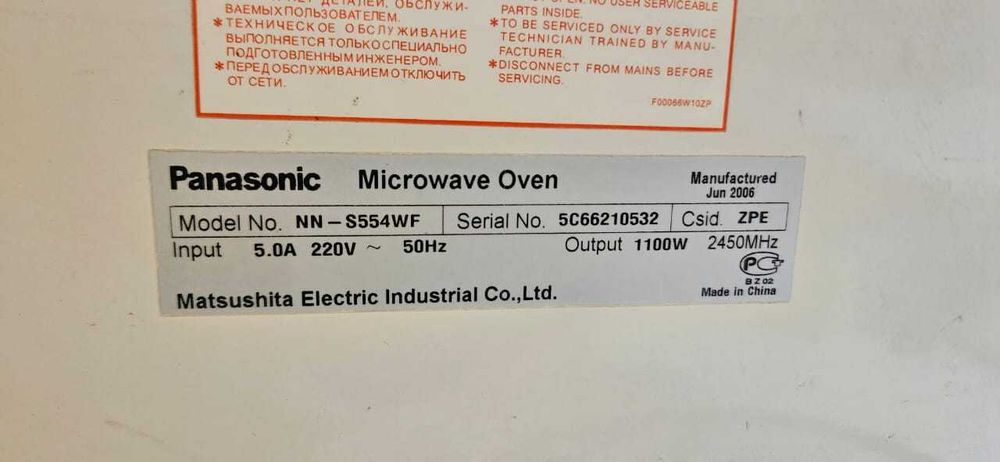 Микроволновая печь Panasonic