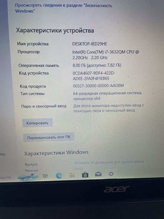 Ноутбук acer в хорошем состоянии
