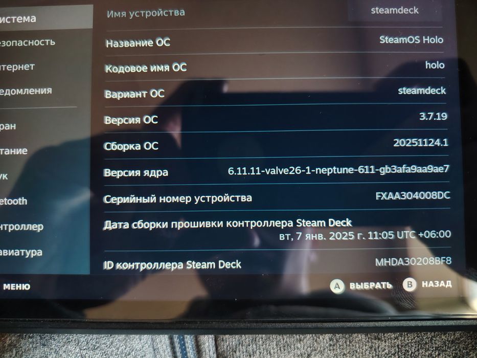 Steam deck LCD 64+512gb