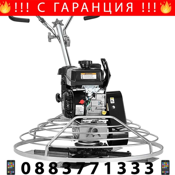 НЕМСКА Електрическа мистрия за цимент + Подарък ЛЕД ФЕНЕР