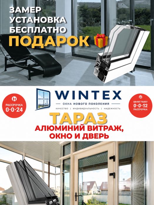Окна пластиковые