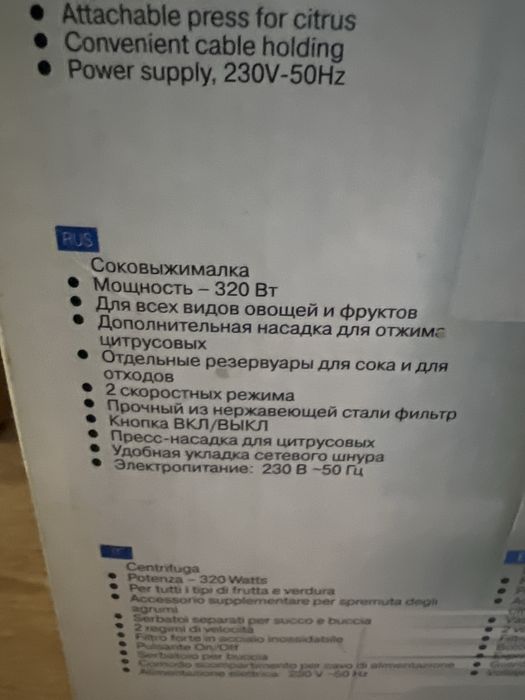 Соковыжималка Vitek