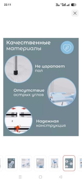 Стульчик для кормления