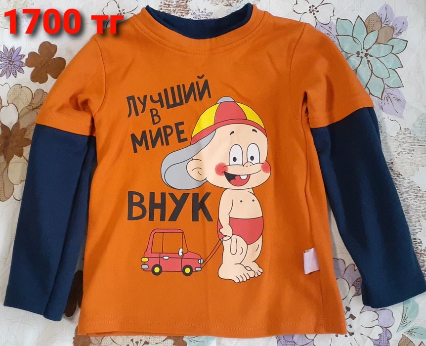 Одежда на мальчика